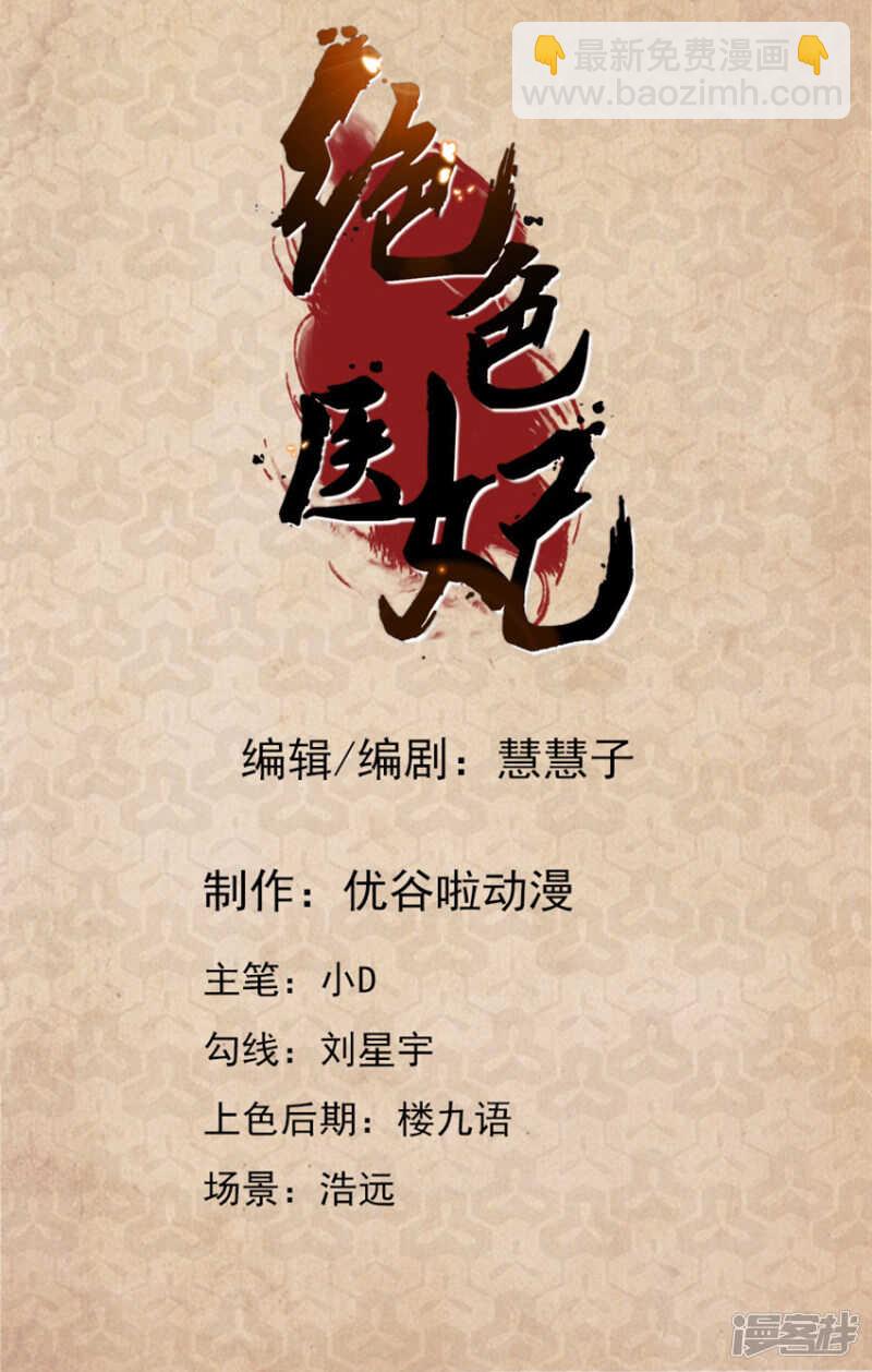 爱恋沐初-第66话