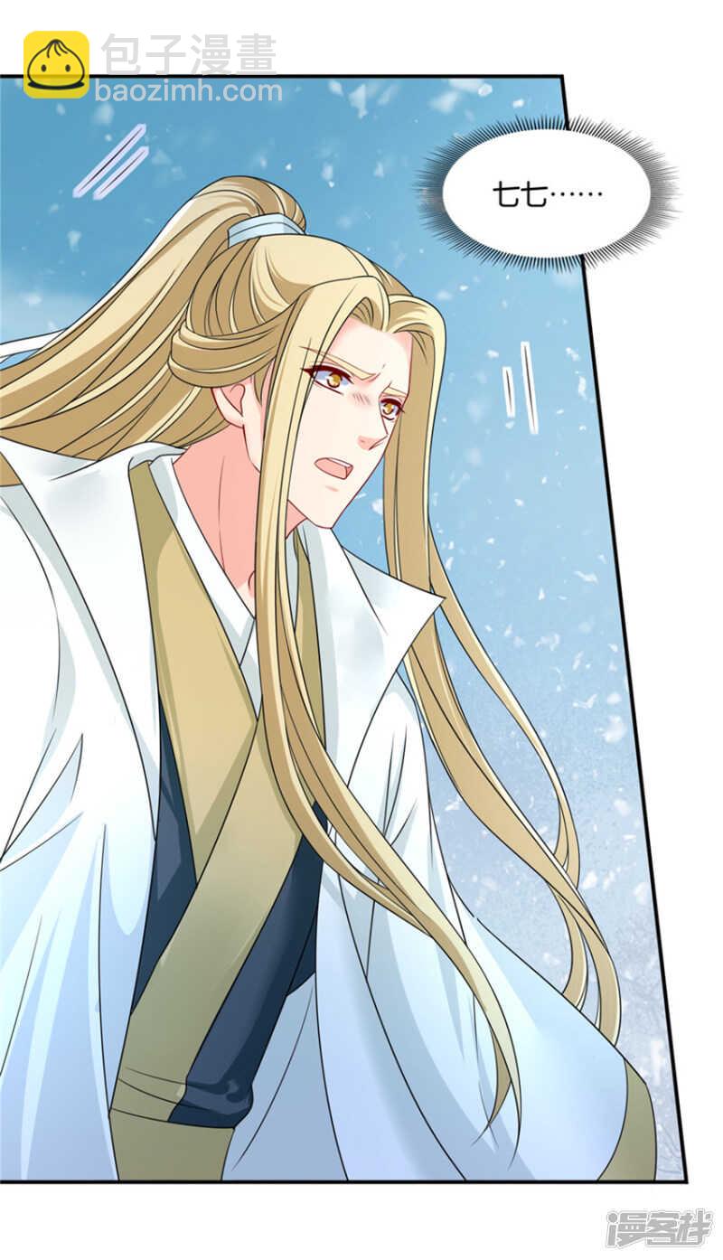 爱恋沐初-第66话