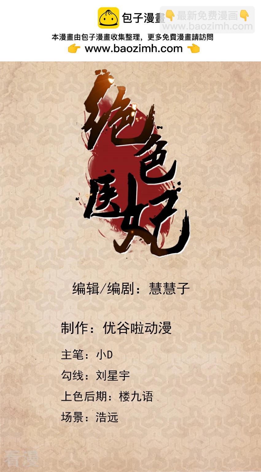 第137话 分手费-第138话