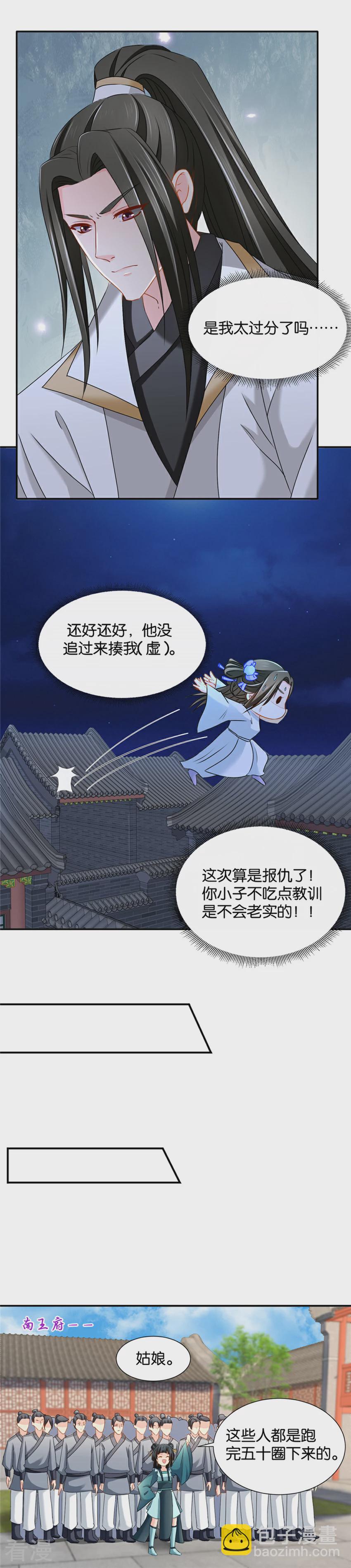 第137话 分手费-第138话