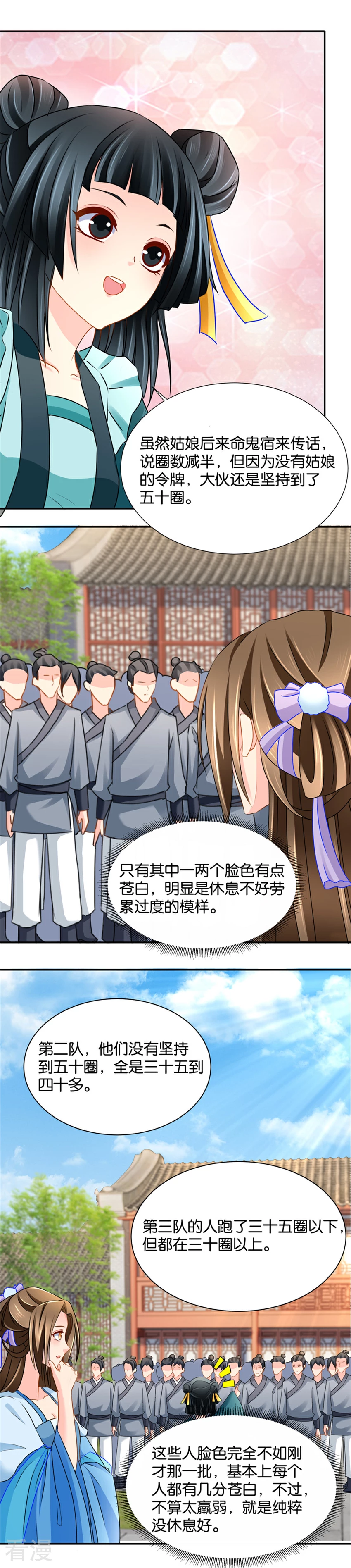 第137话 分手费-第138话