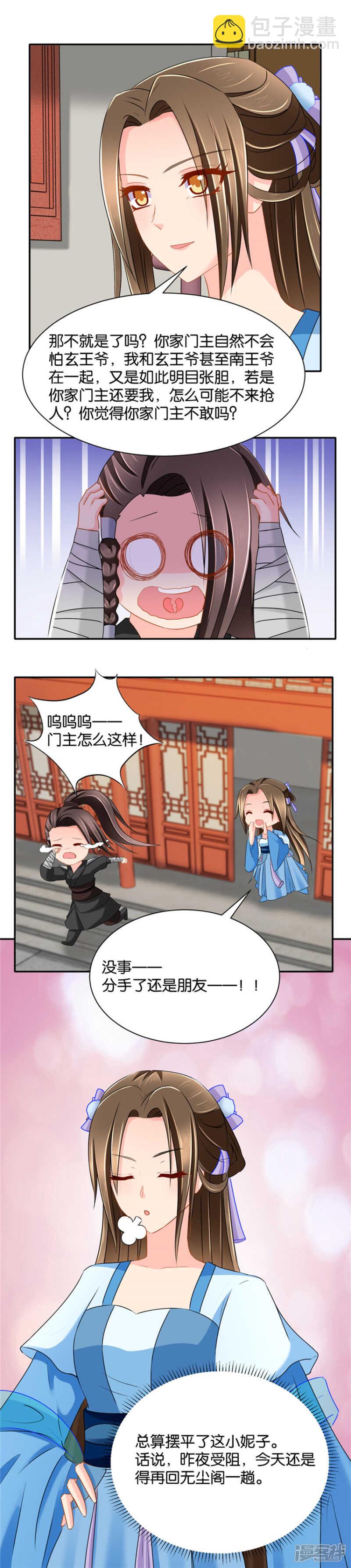 伸向师兄的咸猪手-第68话