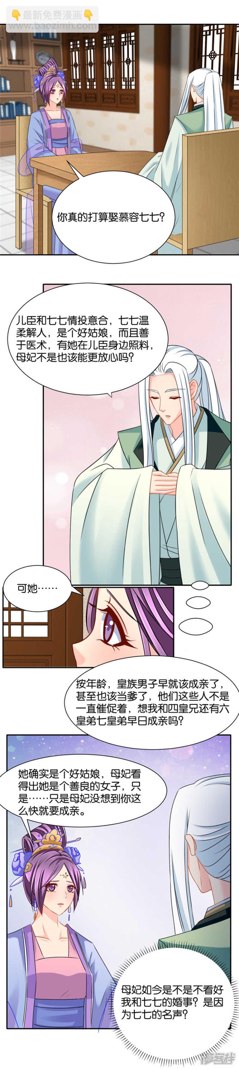 伸向师兄的咸猪手-第68话