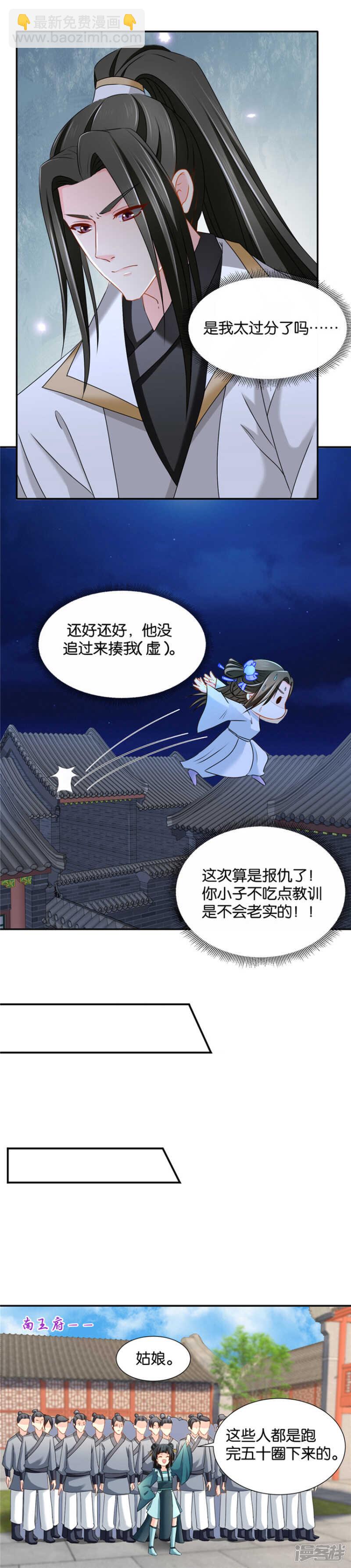 伸向师兄的咸猪手-第68话