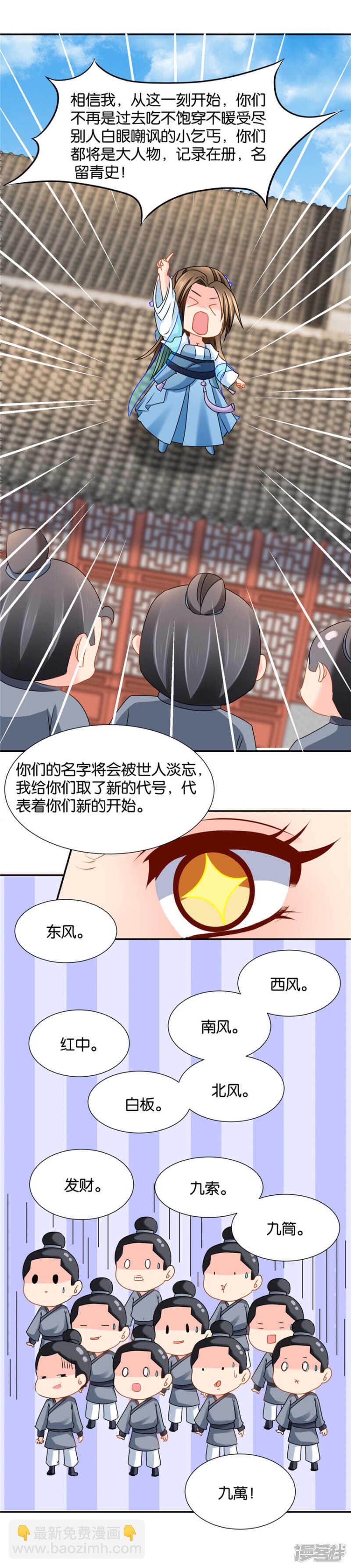 伸向师兄的咸猪手-第68话