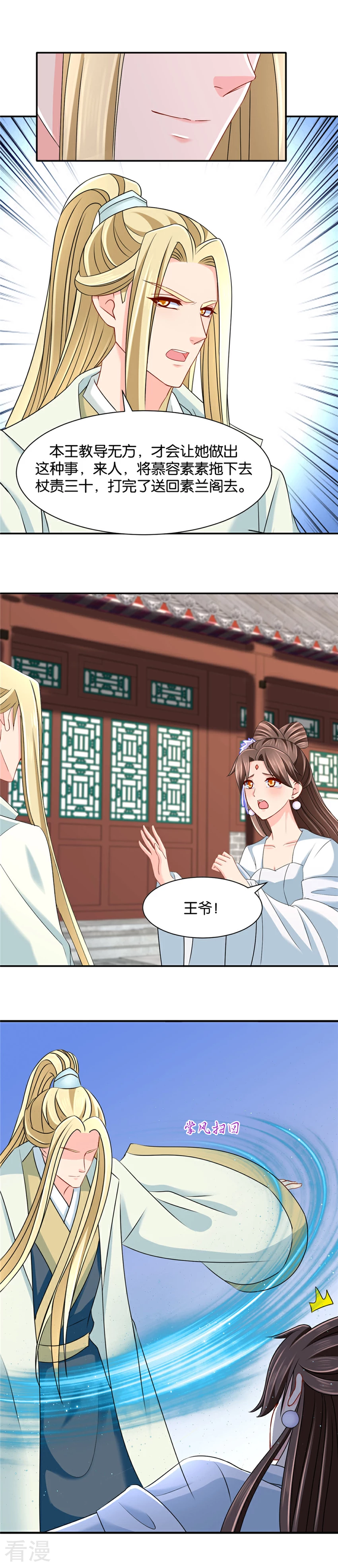 第139话 抢我的男人！-第140话