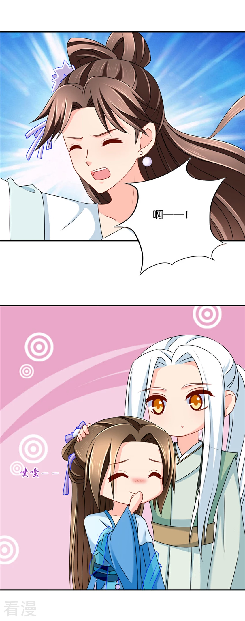 第139话 抢我的男人！-第140话