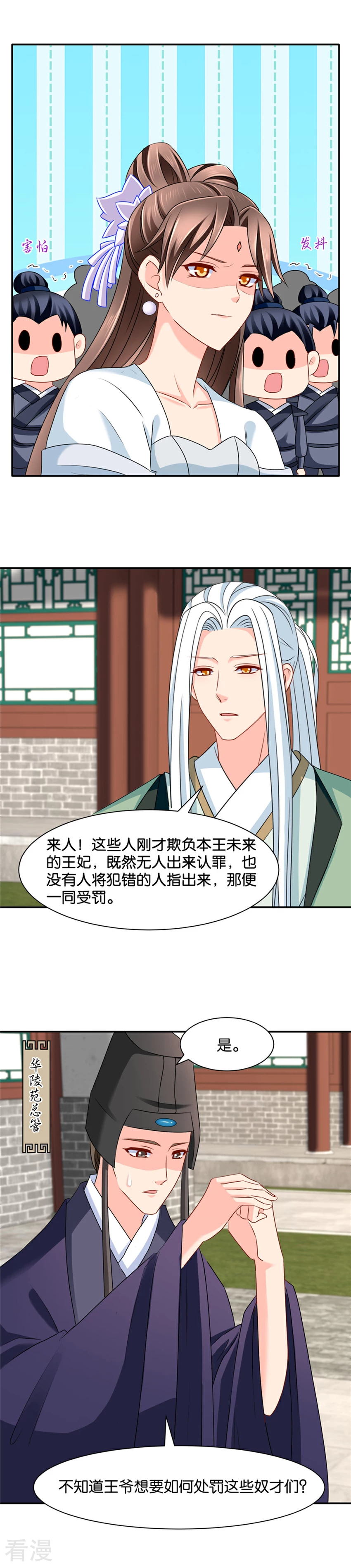 第139话 抢我的男人！-第140话