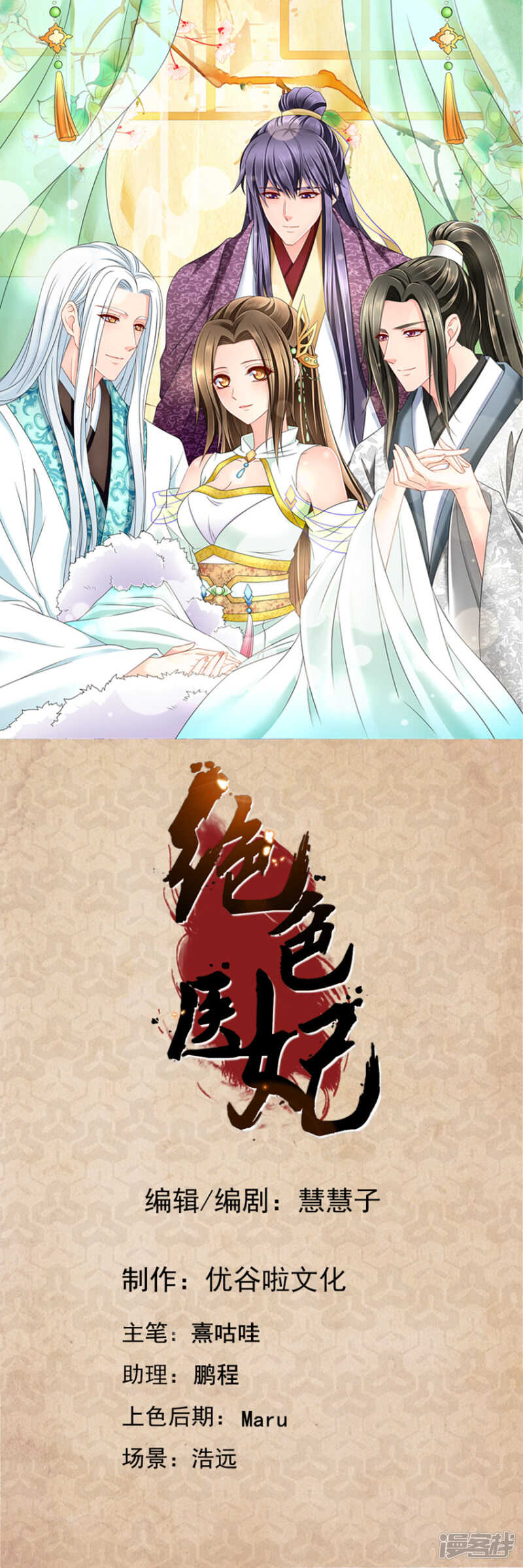 楚流云，心疼-第70话