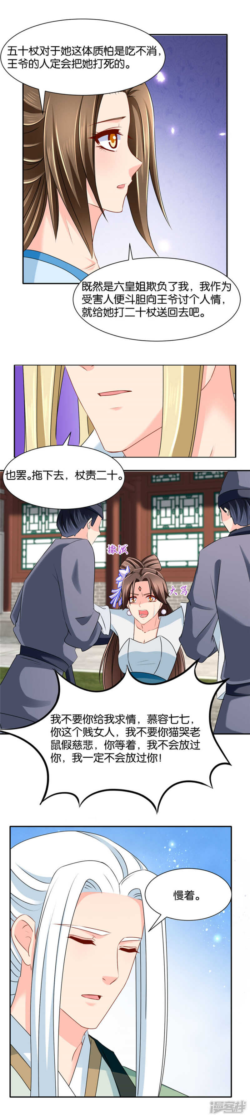 楚流云，心疼-第70话