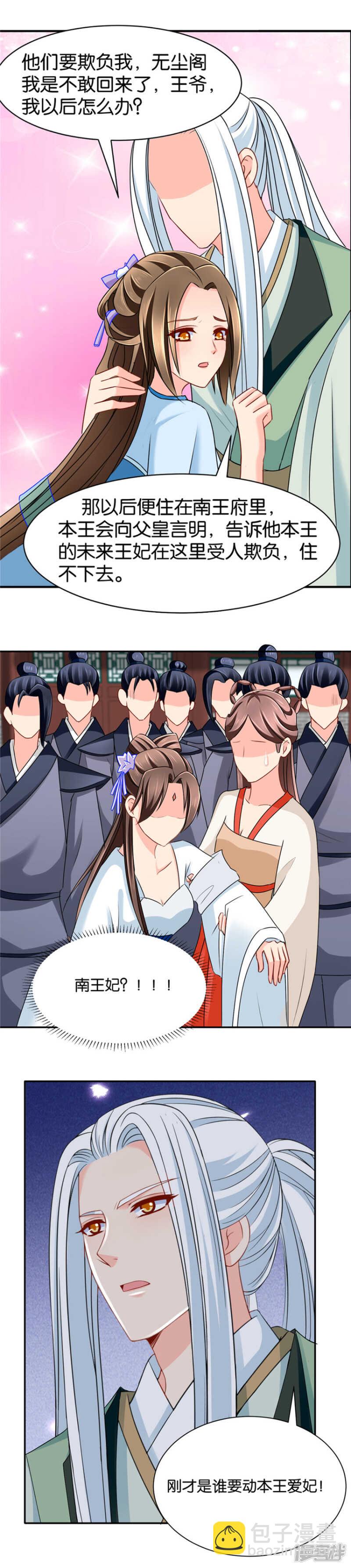 楚流云，心疼-第70话