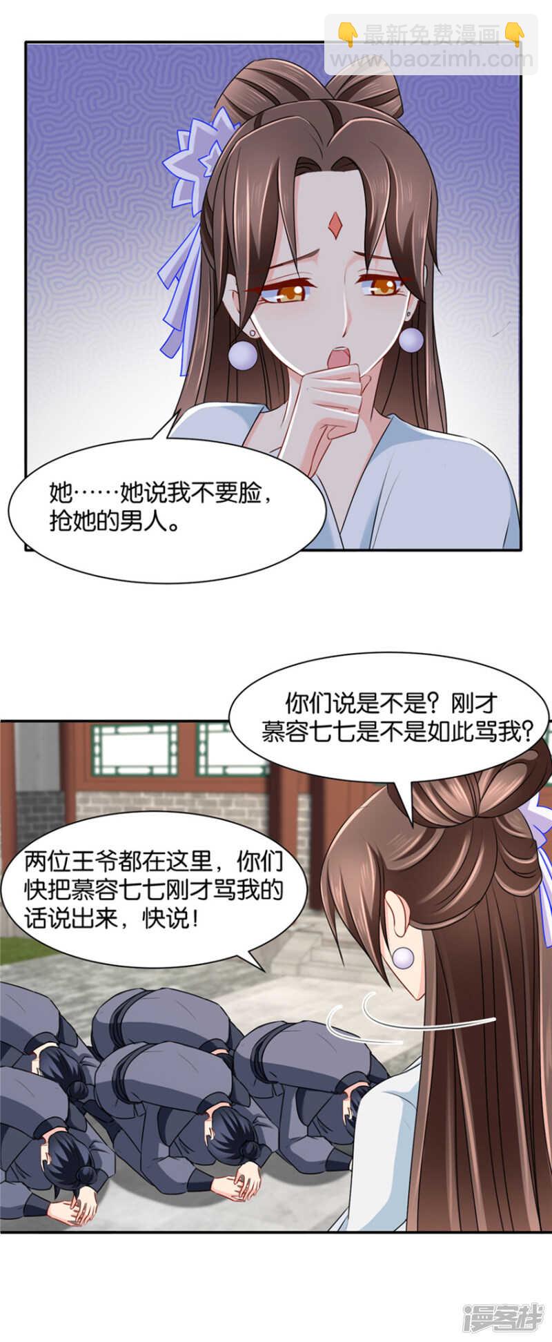 楚流云，心疼-第70话