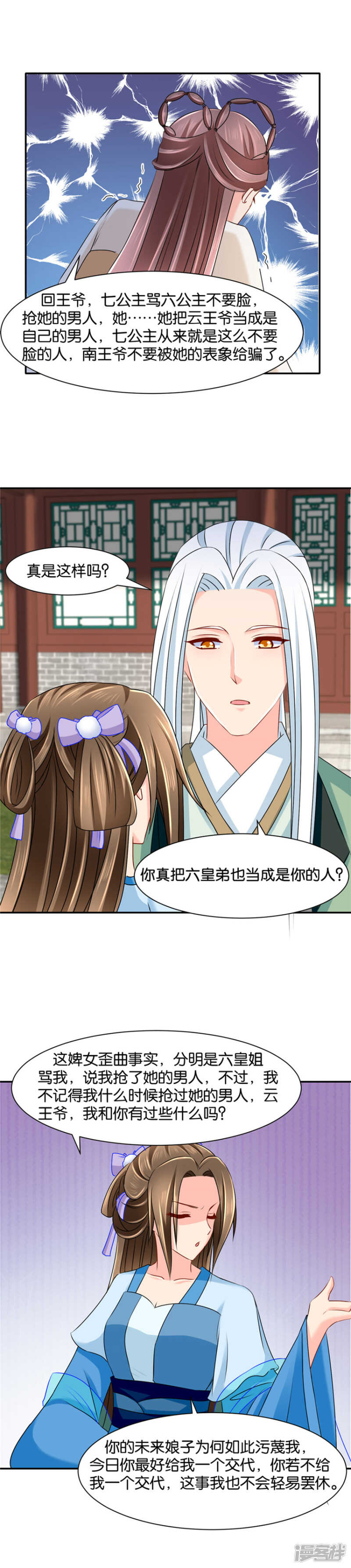 楚流云，心疼-第70话