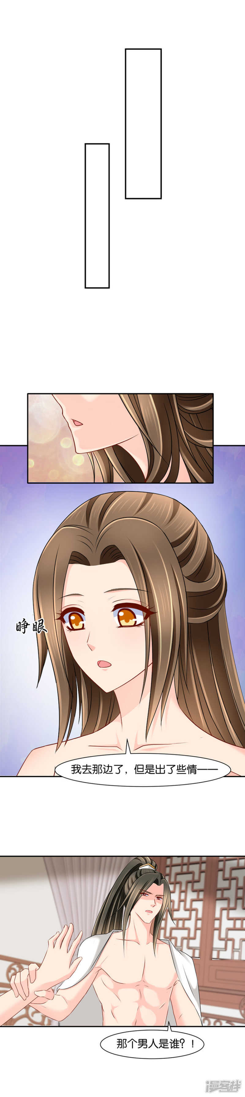 抢我的男人！-第74话