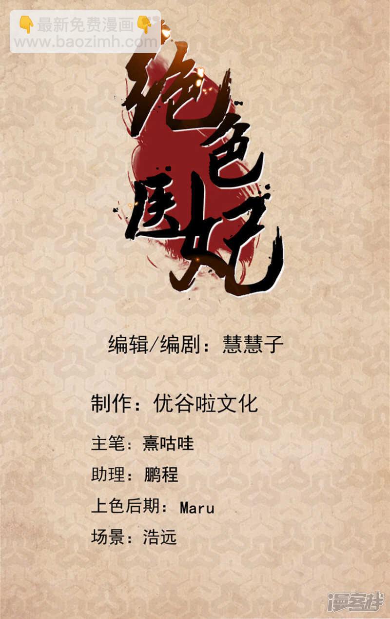 抢我的男人！-第74话