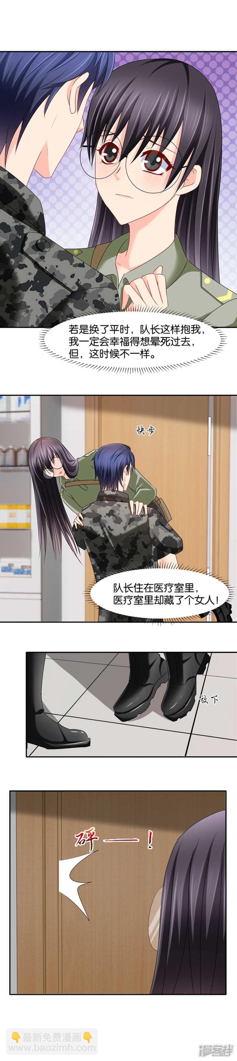 抢我的男人！-第74话