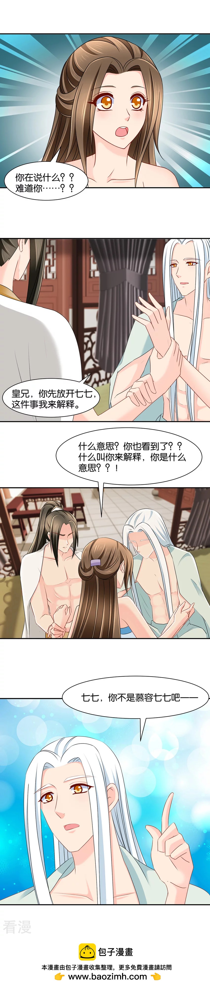 第143话 他来解释-第144话