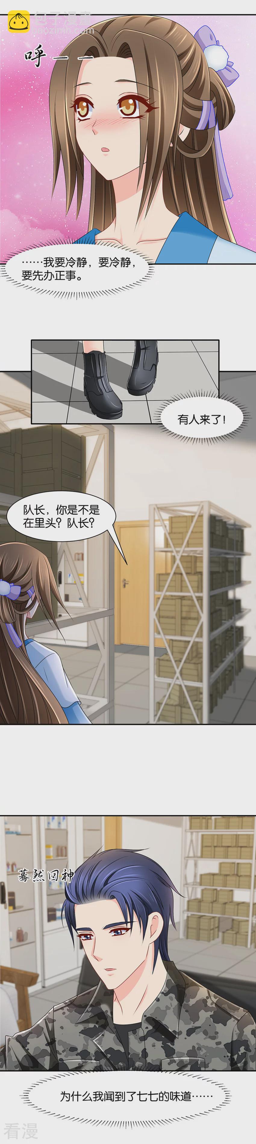 第143话 他来解释-第144话