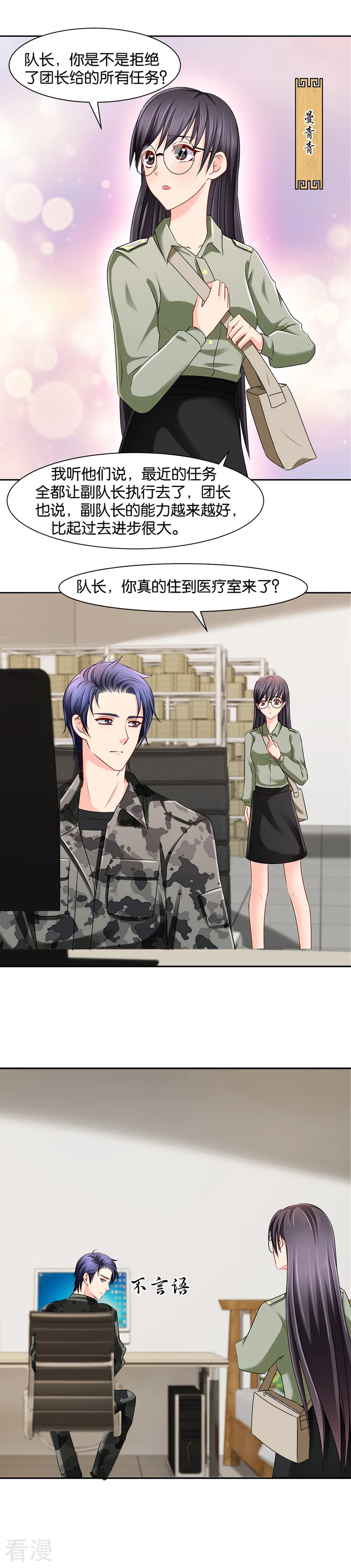 第143话 他来解释-第144话