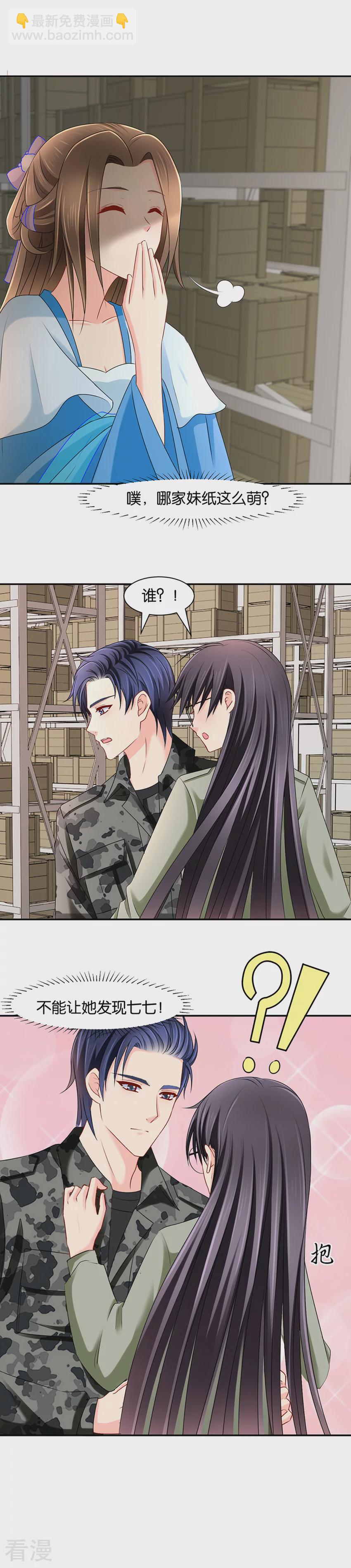 第143话 他来解释-第144话