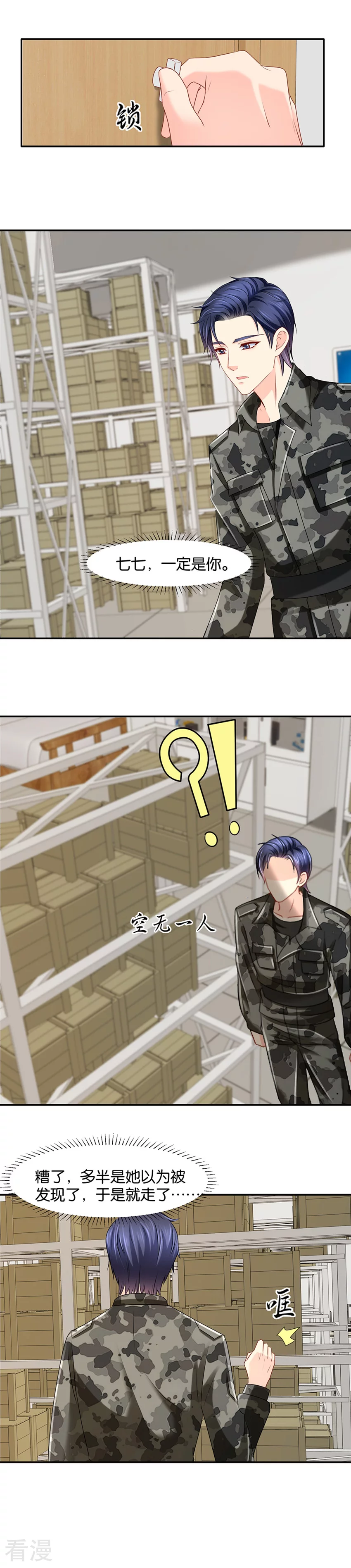 第143话 他来解释-第144话