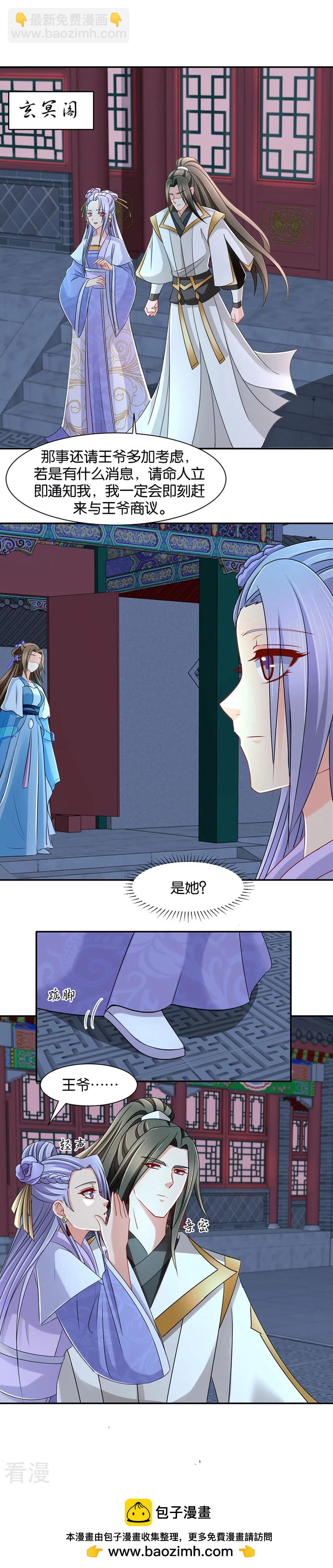 第145话 沐初归来-第146话