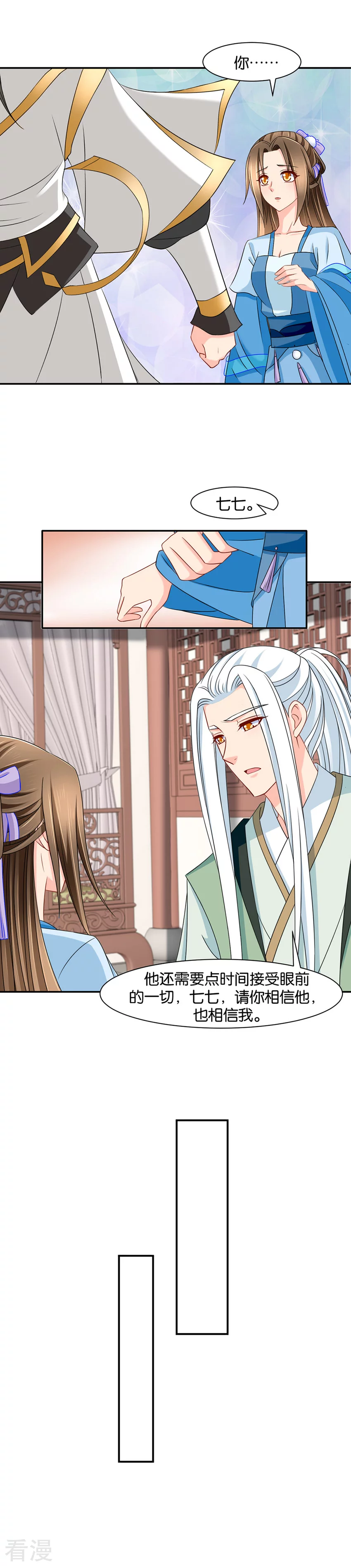 第145话 沐初归来-第146话