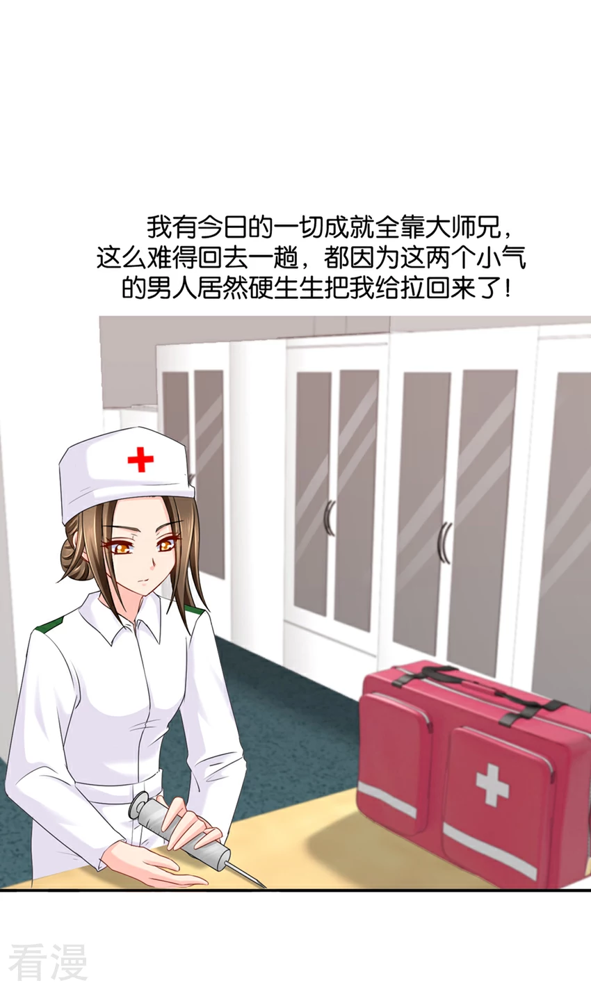 第147话 七七生气了-第148话