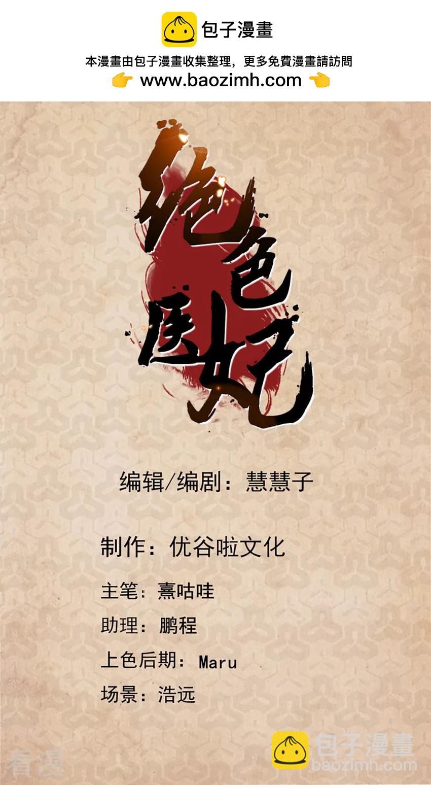 第147话 七七生气了-第148话