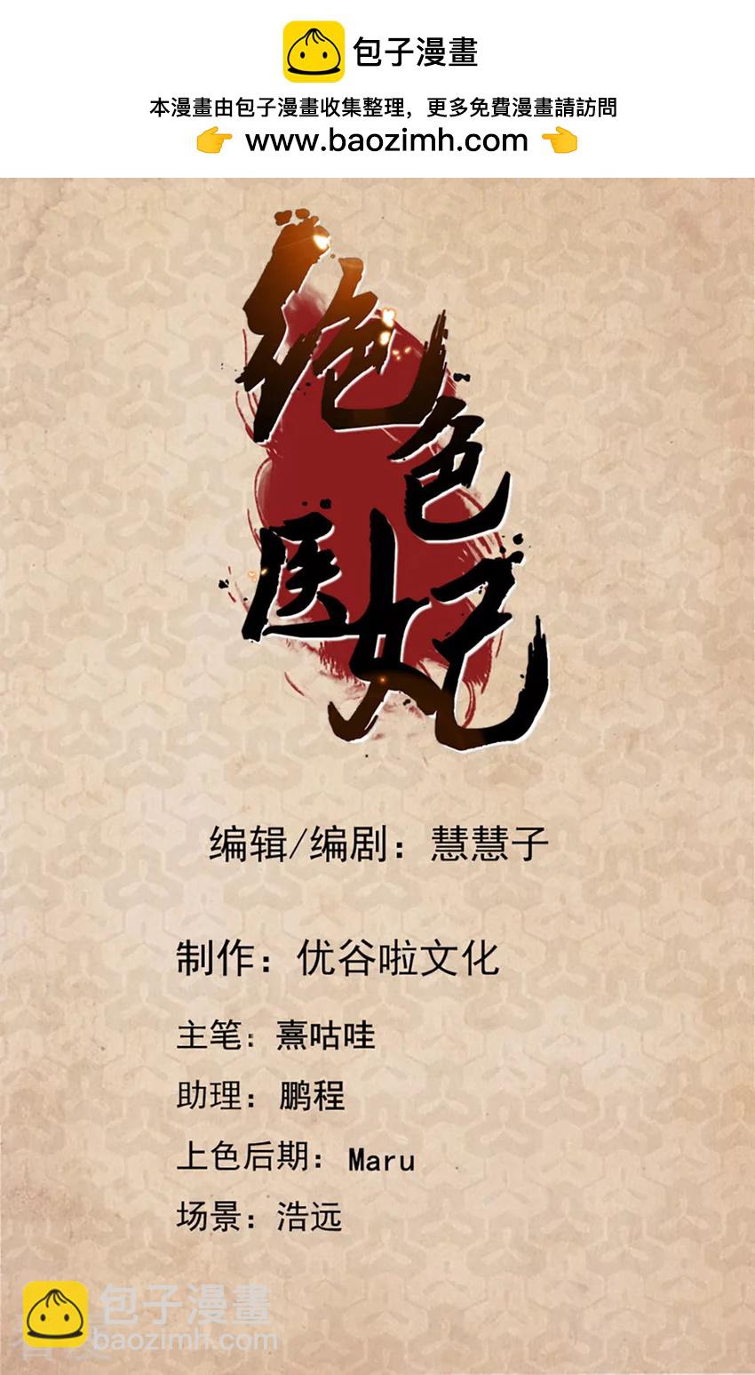 第149话 楚定北的未婚妻-第150话