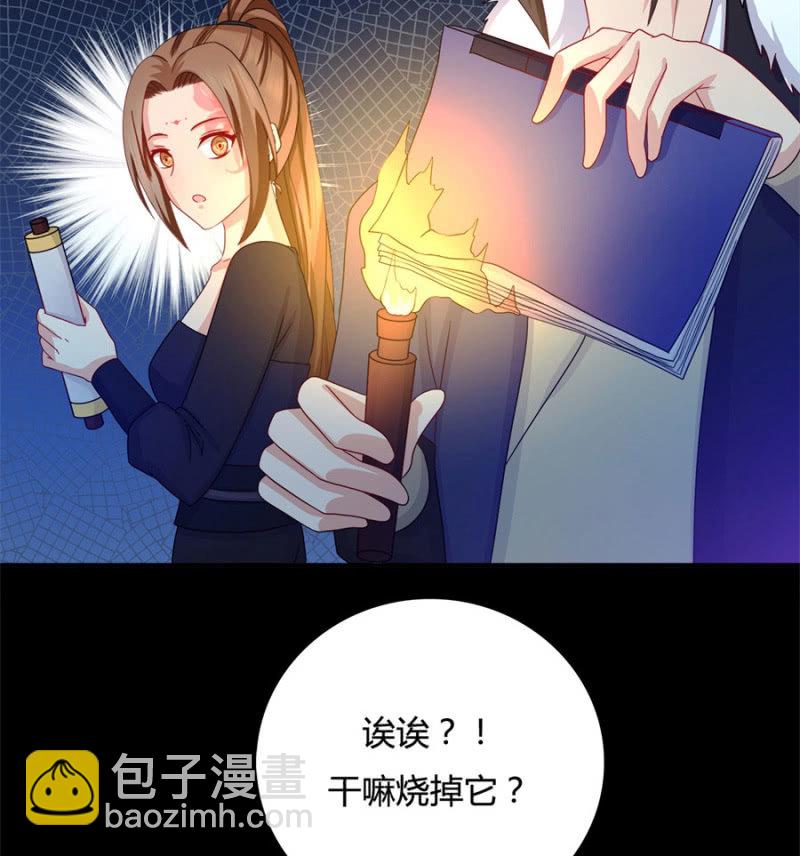 王爷，再坚持一下~(1/2)-第16话