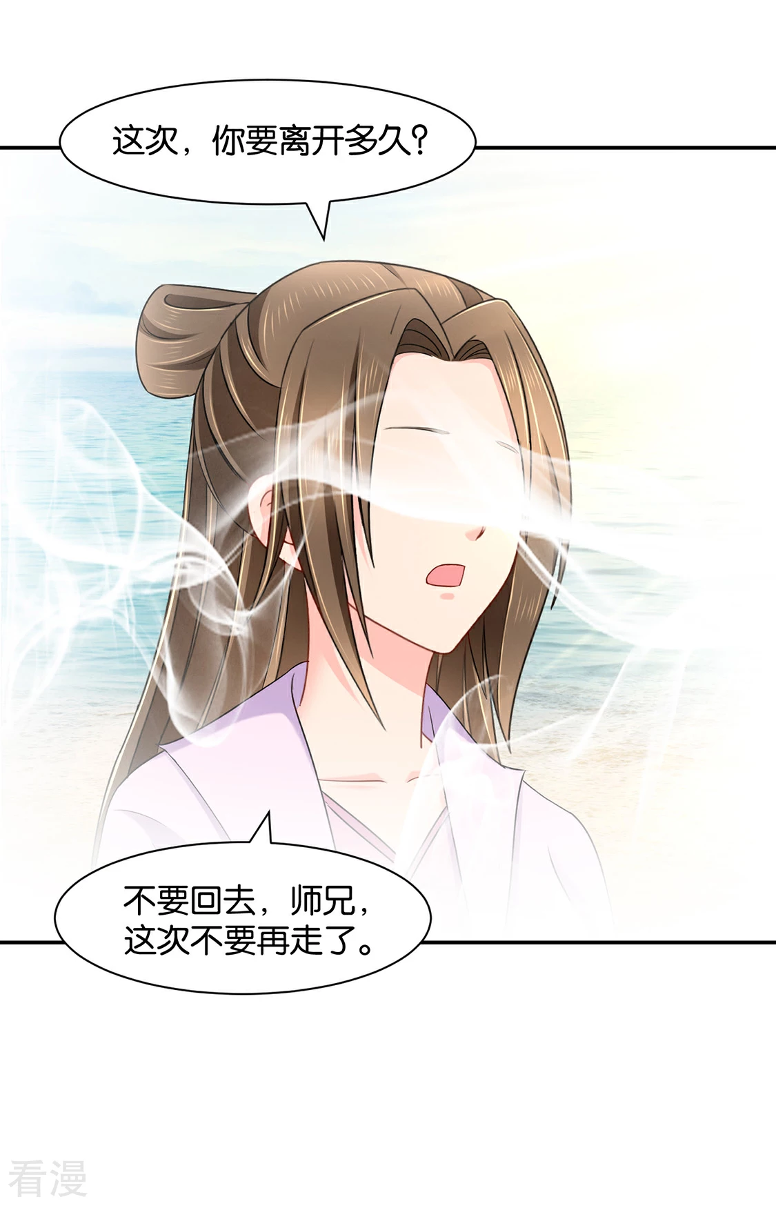 绝色医妃 - 第151话 他们是谁？ - 4