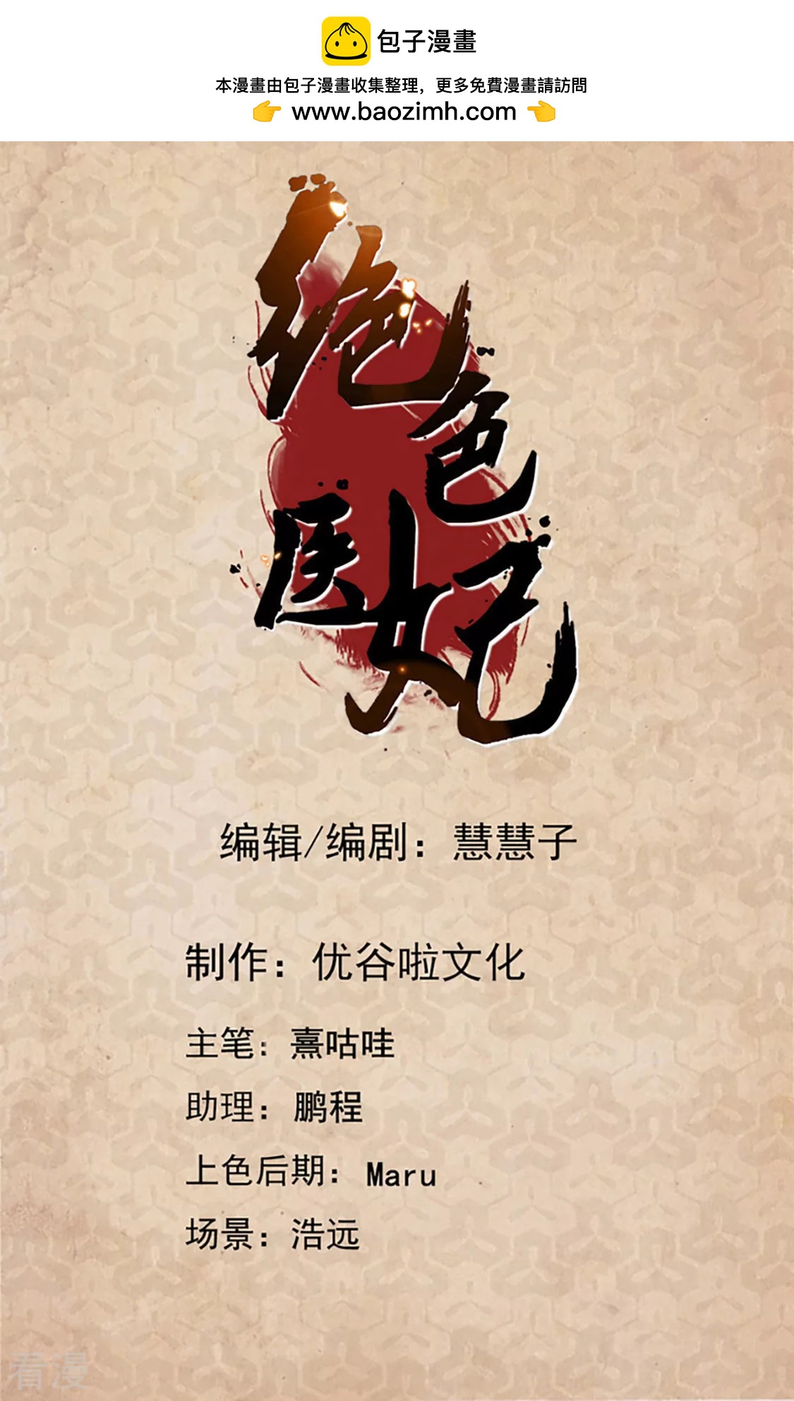 第151话 他们是谁？-第152话