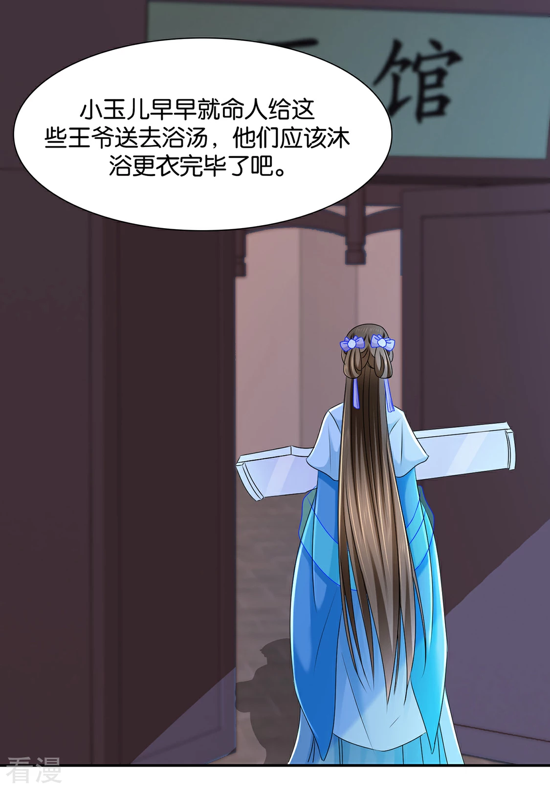 绝色医妃 - 第151话 他们是谁？ - 4