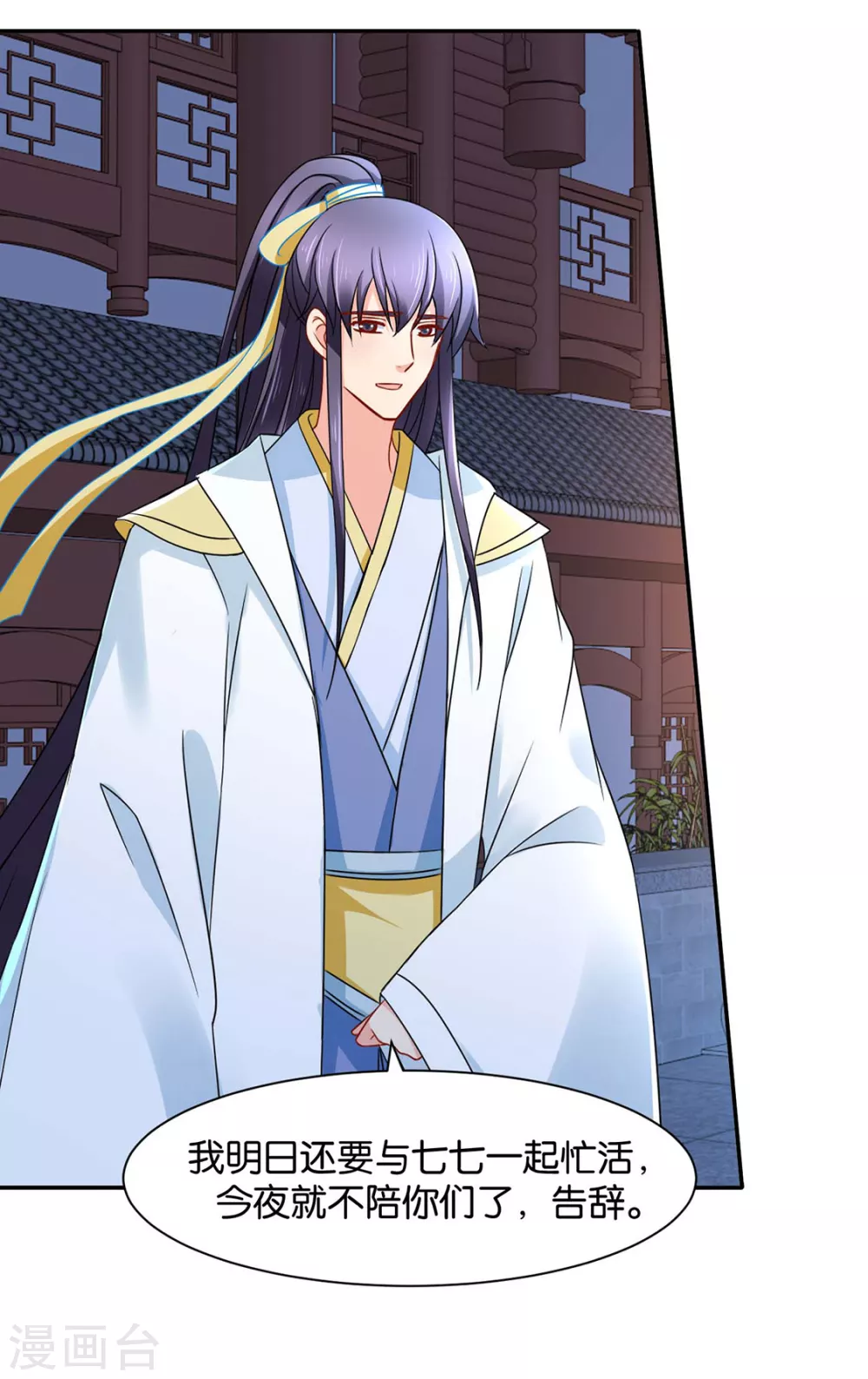 兴奋的沐初-第82话