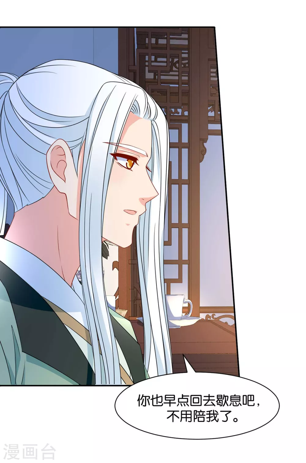 兴奋的沐初-第82话