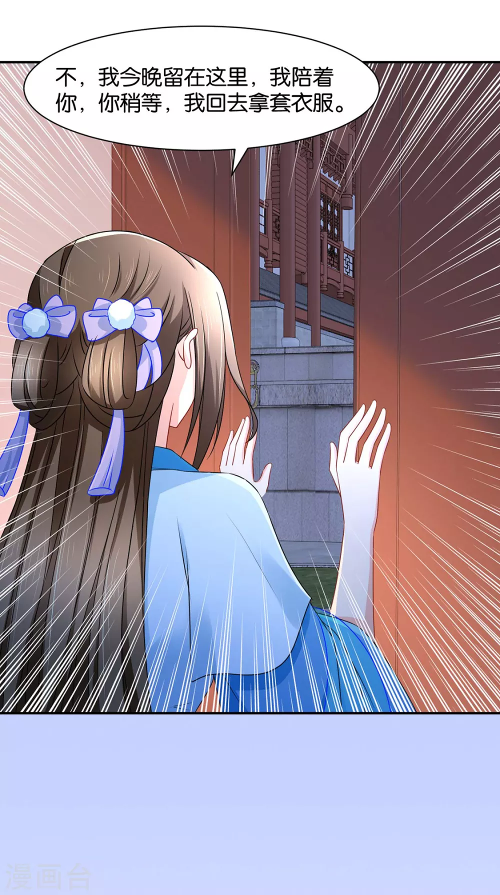 兴奋的沐初-第82话