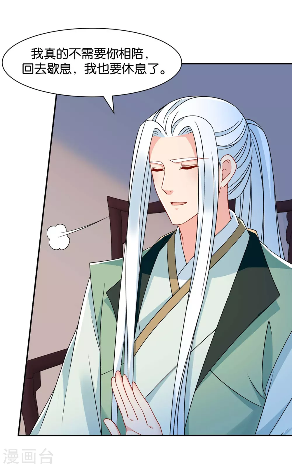 兴奋的沐初-第82话