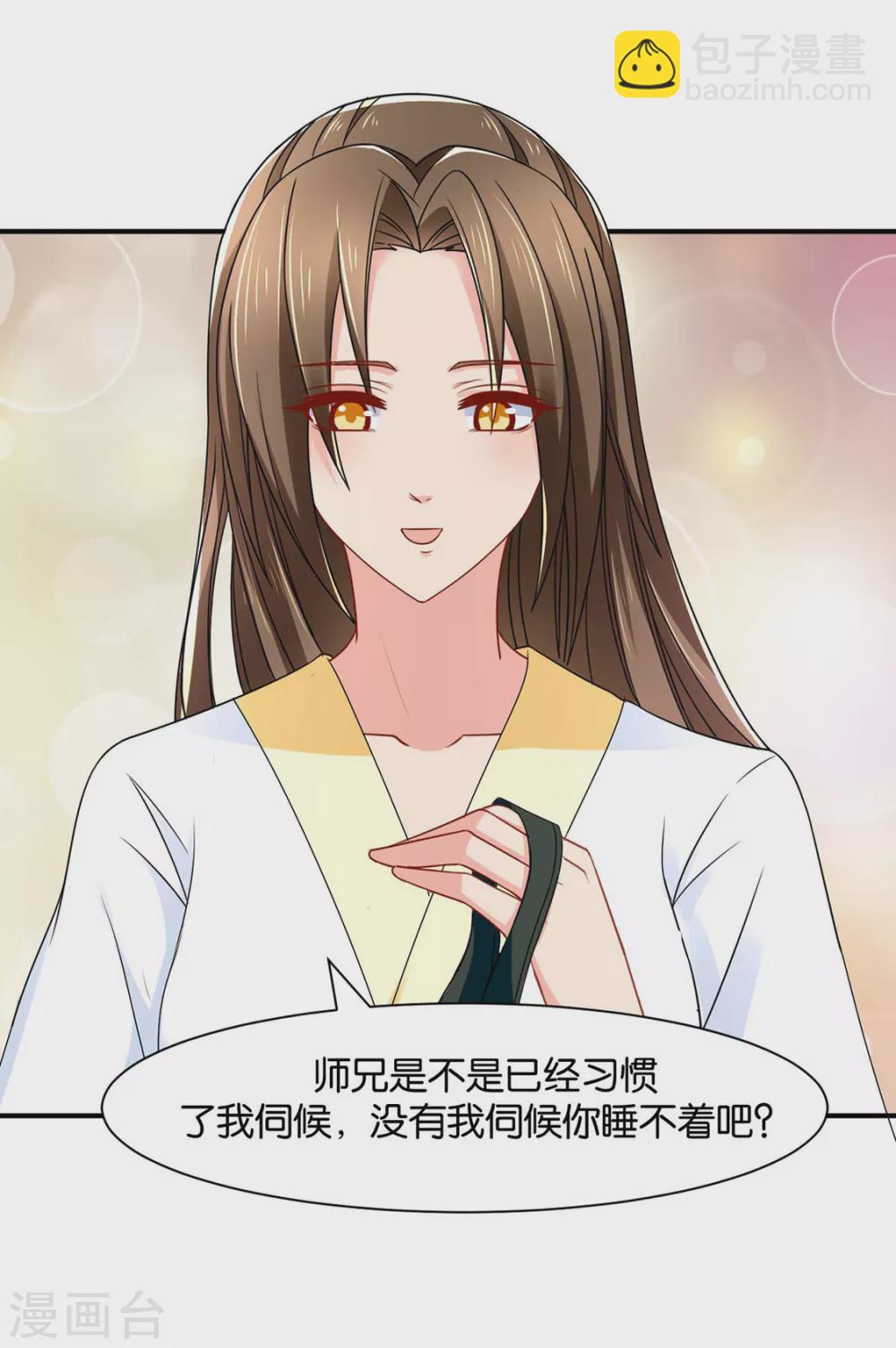 兴奋的沐初-第82话