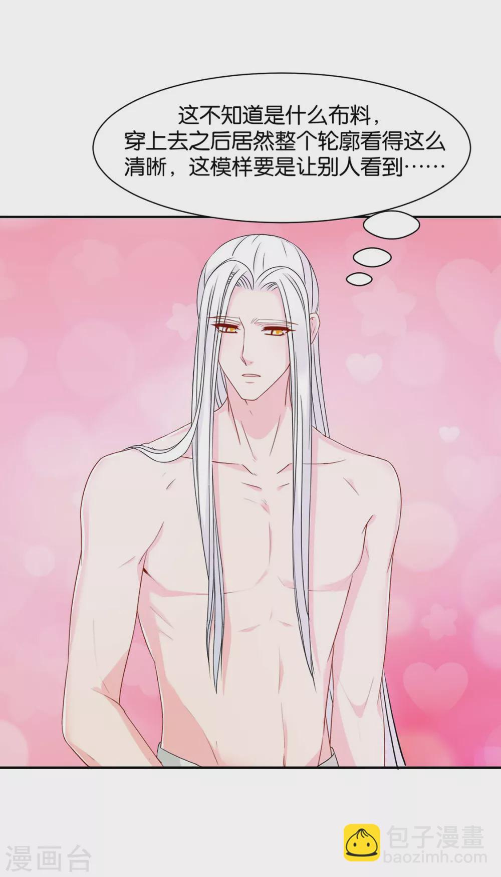 兴奋的沐初-第82话