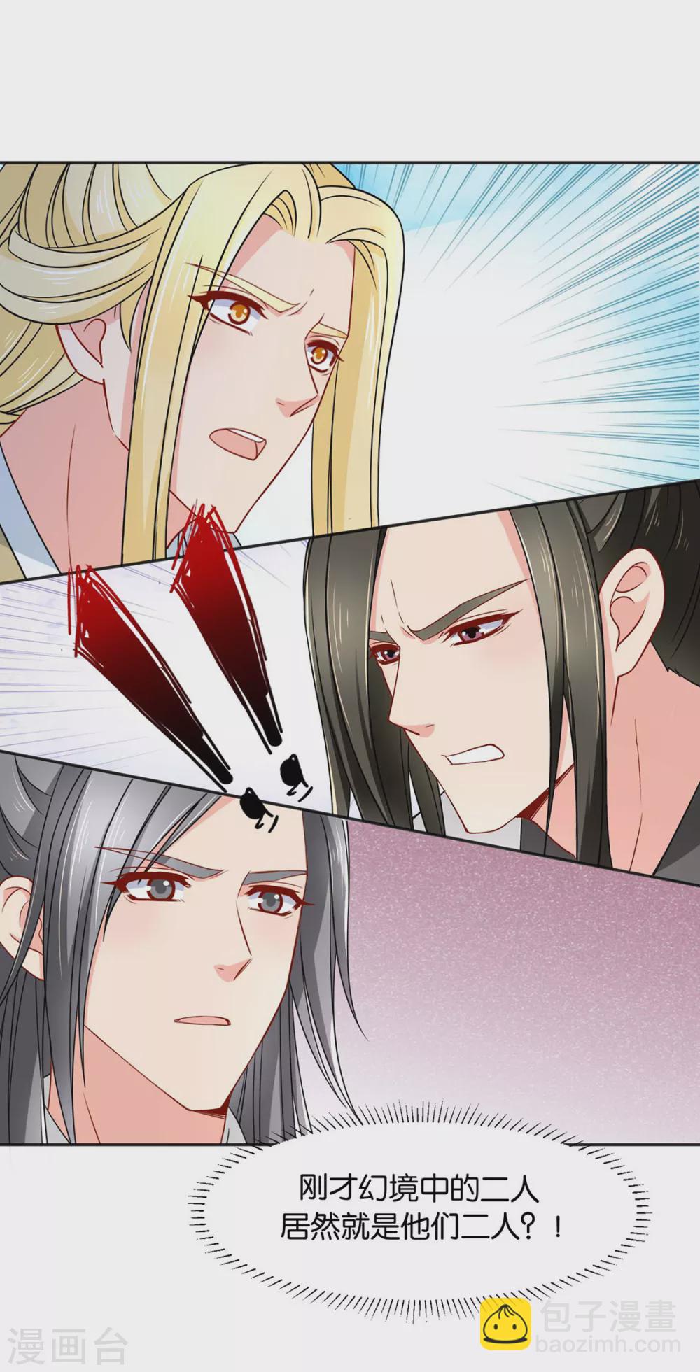 兴奋的沐初-第82话