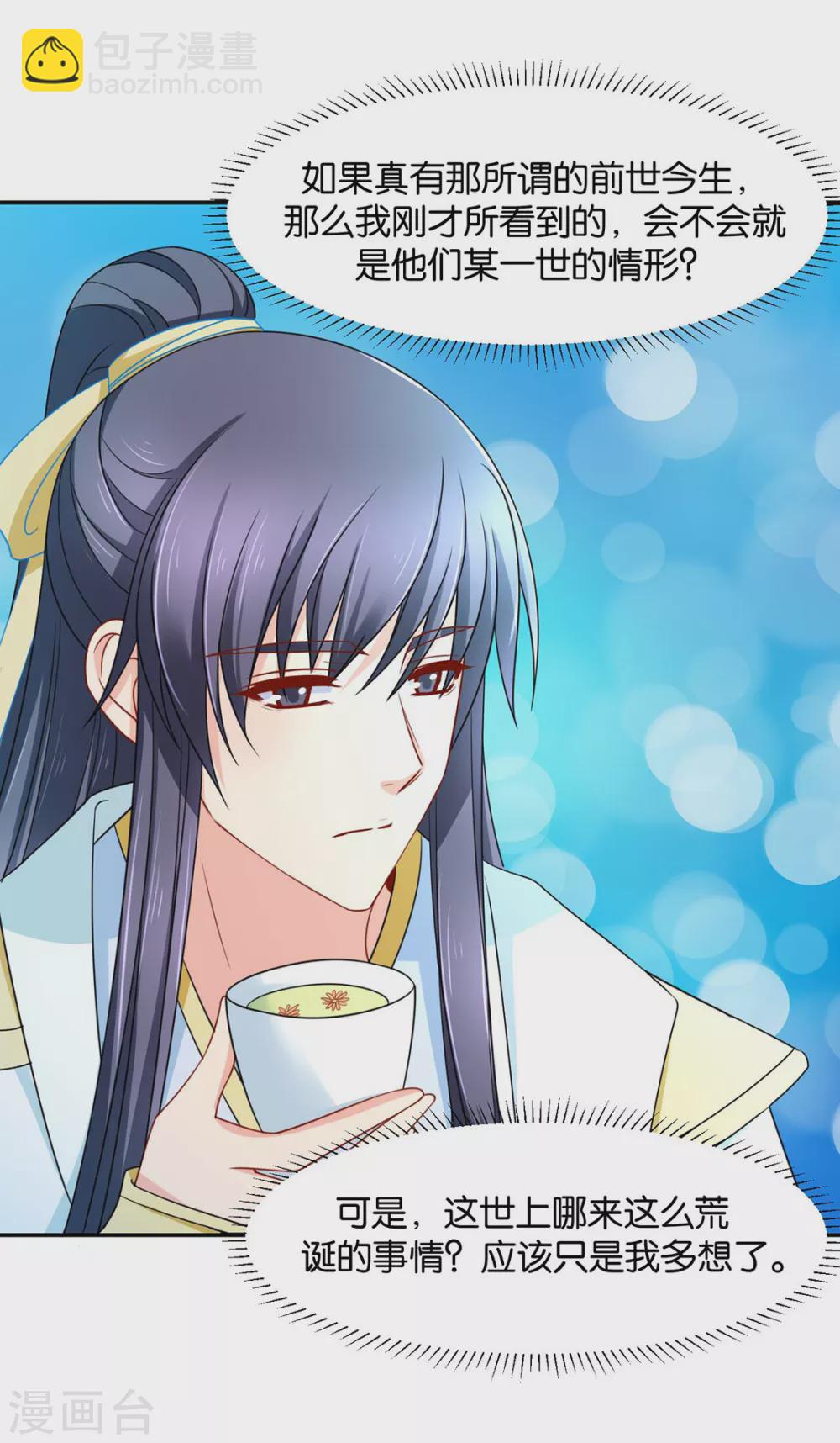 兴奋的沐初-第82话