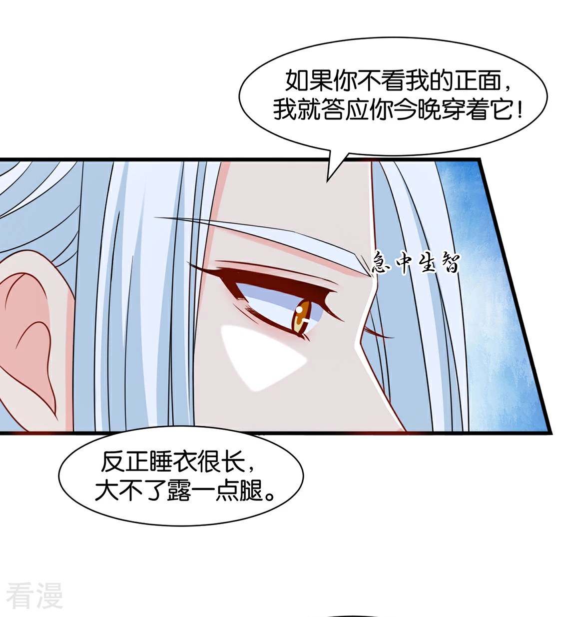 绝色医妃 - 第153话 拒绝她离开 - 6