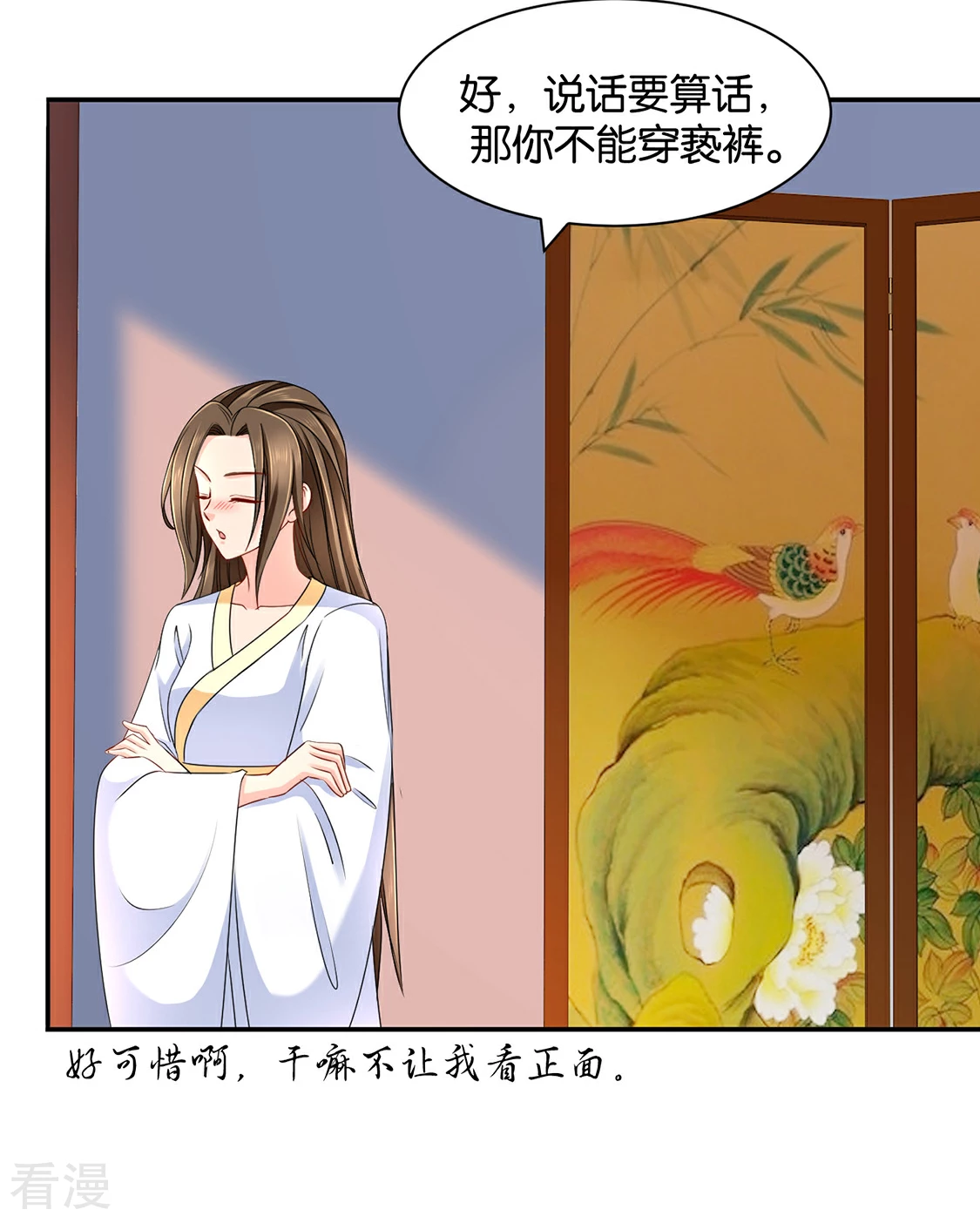 第153话 拒绝她离开-第154话