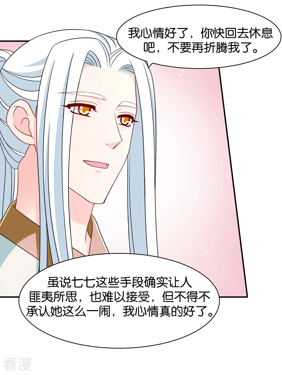 第153话 拒绝她离开-第154话