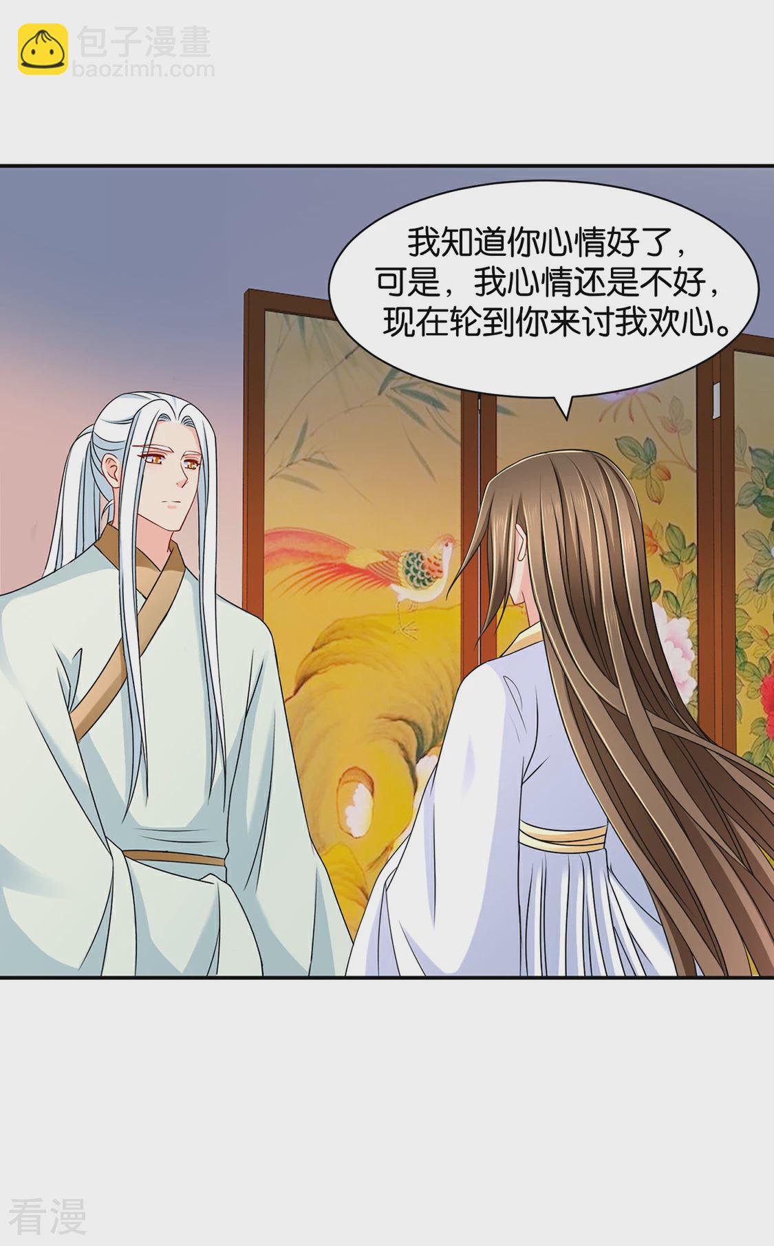 第153话 拒绝她离开-第154话