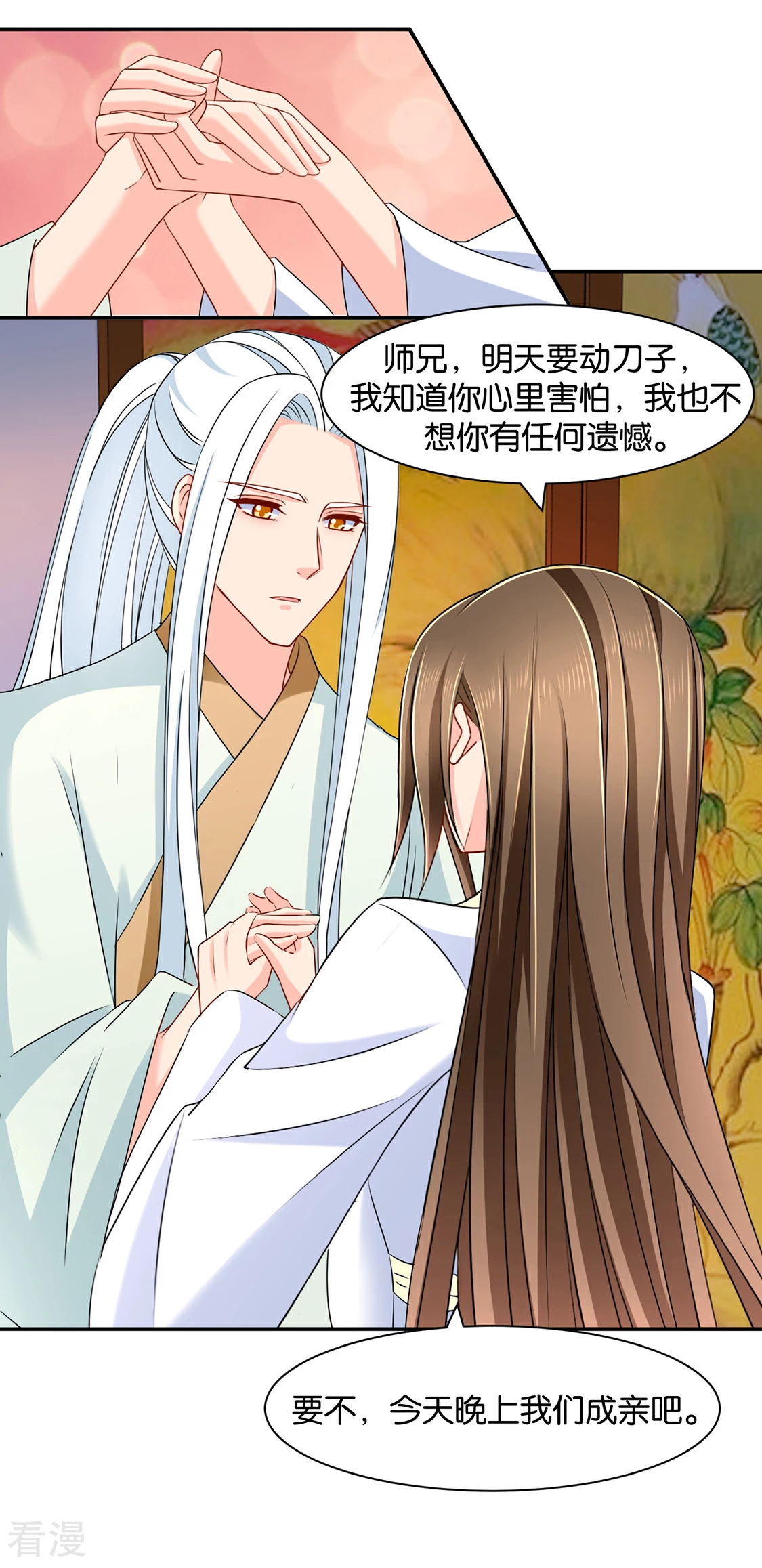 第153话 拒绝她离开-第154话