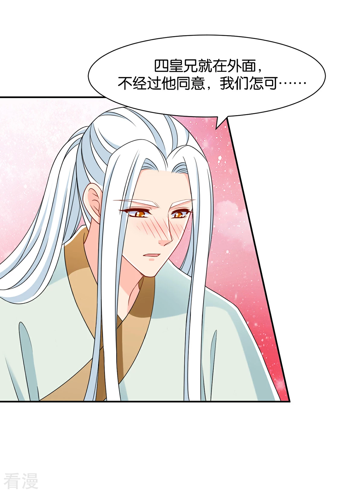 第153话 拒绝她离开-第154话