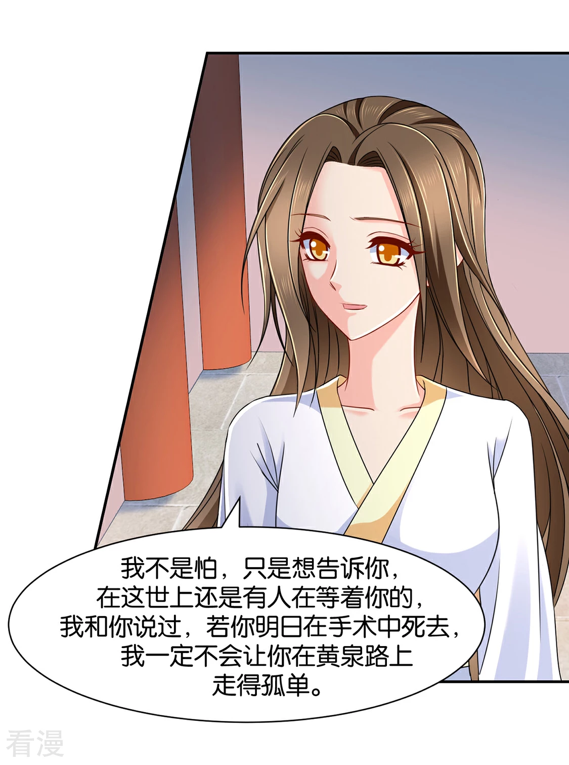 第153话 拒绝她离开-第154话