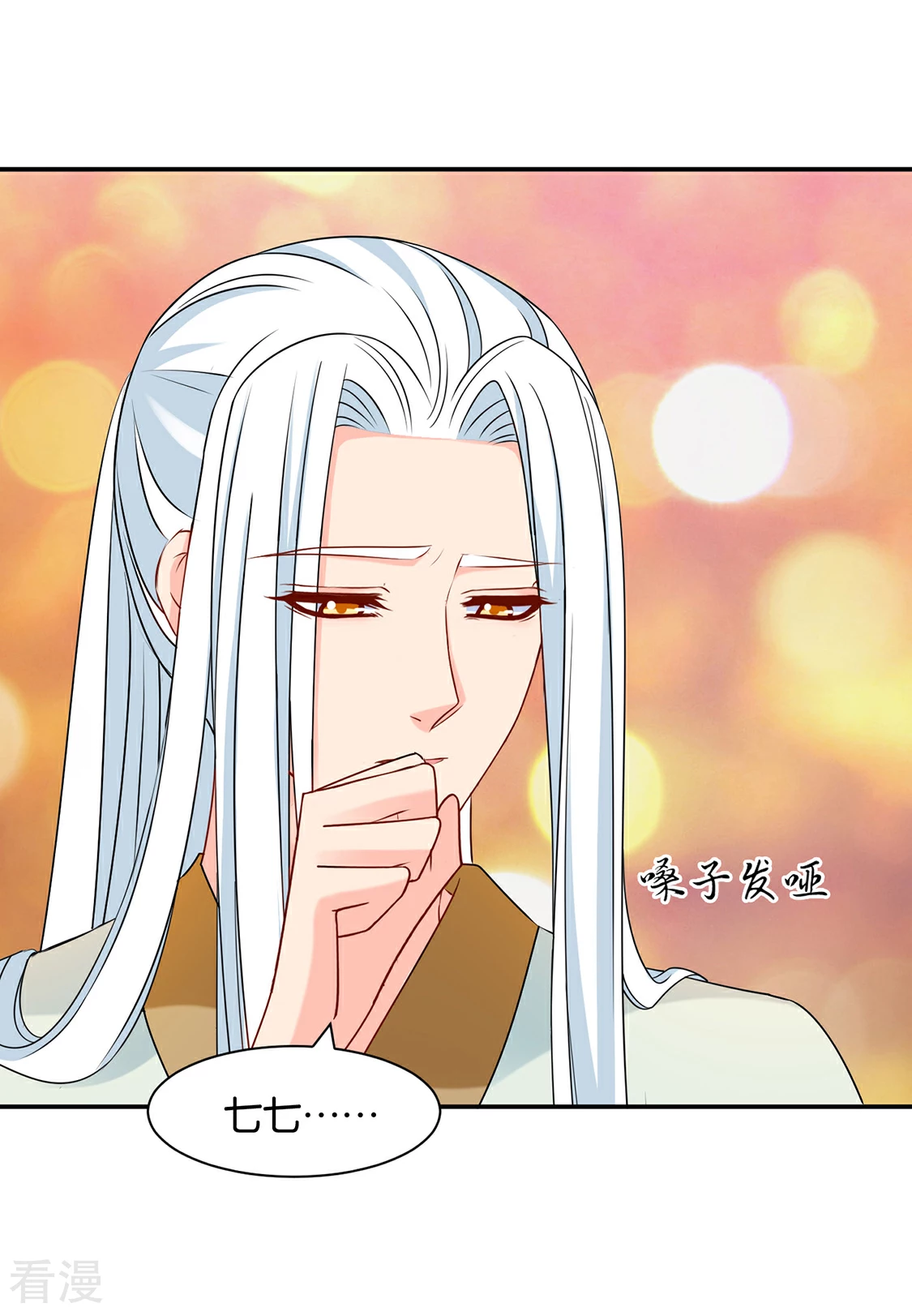 第153话 拒绝她离开-第154话